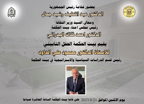  المؤتمر العلمي الدولي السادس للدراسات العلمية والإنسانية