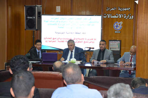 ضرورة الاصلاح في السياسات والبرامج العامة