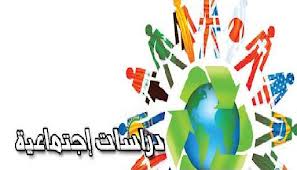  نشاطات قسم الدراسات الاجتماعية لعام 2012